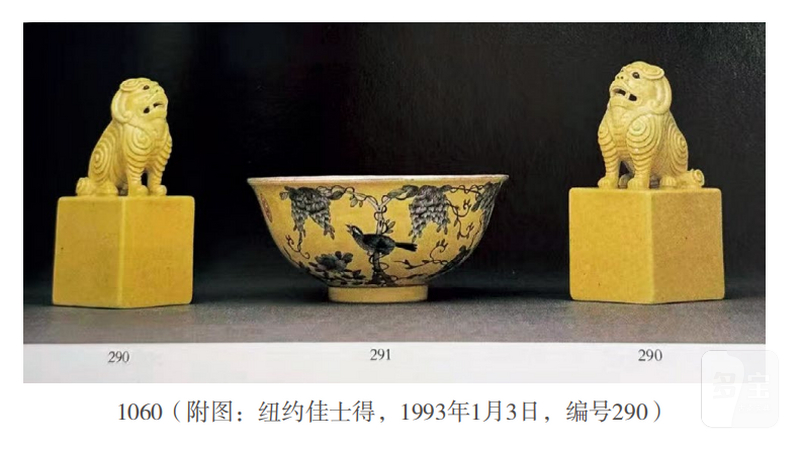 清光绪 吴光新自用黄釉狮钮印章一对 - 图6